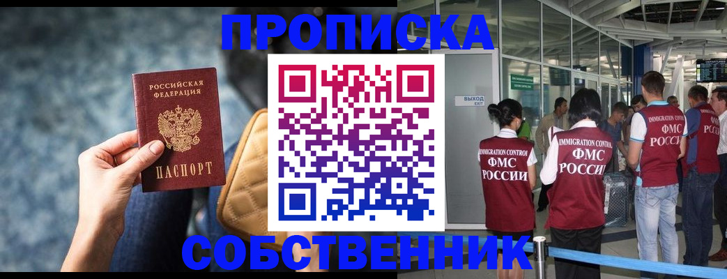 временная регистрация надежно в Гремячинске