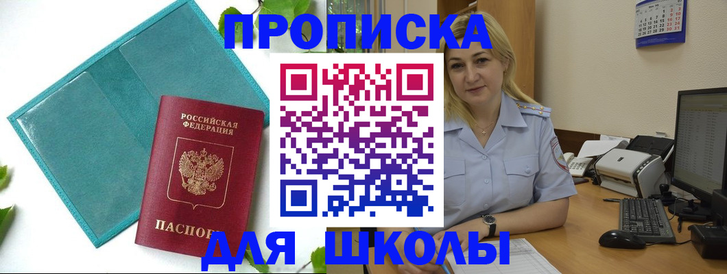 регистрация для дет. сада в Гремячинске