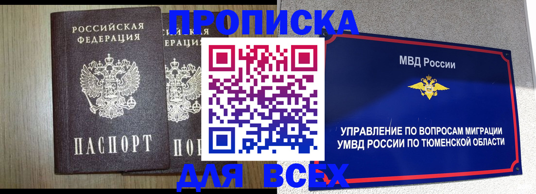временная регистрация госуслуги в Гремячинске