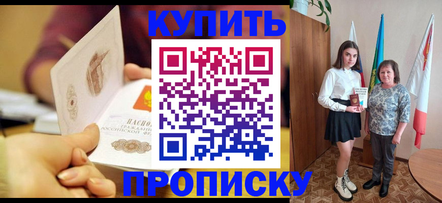 найти адрес прописки в Гремячинске