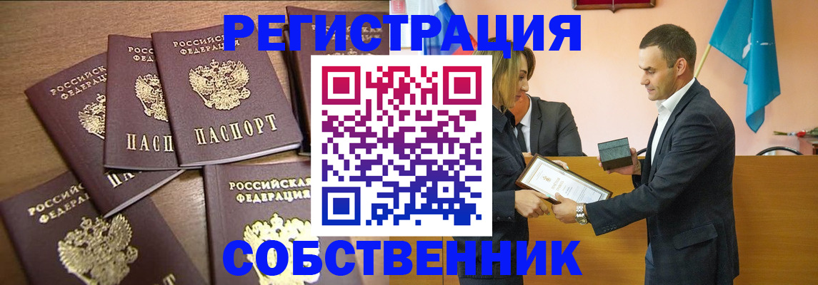 прописка для военкомата в Гремячинске