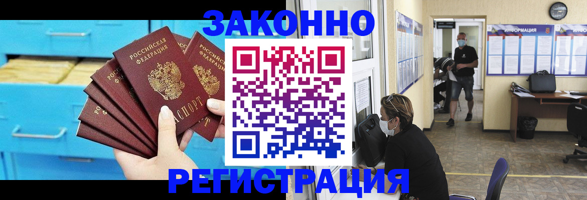 прописка регистрация в Гремячинске