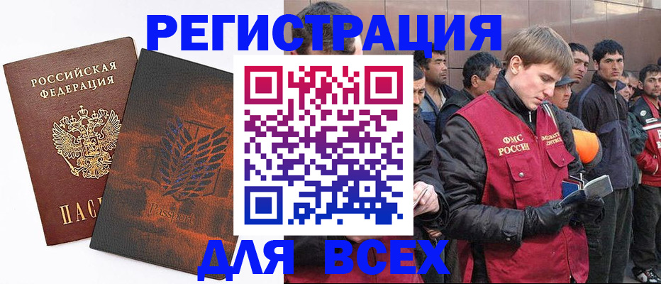 прописка для кредита в Гремячинске